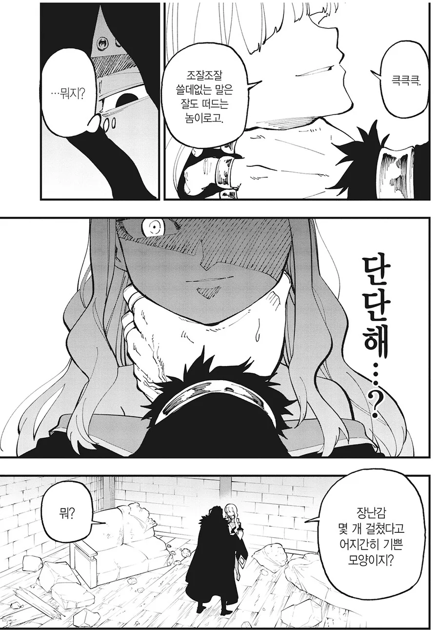 마술을 무력화하는 마장구를 가진 빌런과 맞서는 마술사.manhwa - 이미지 3