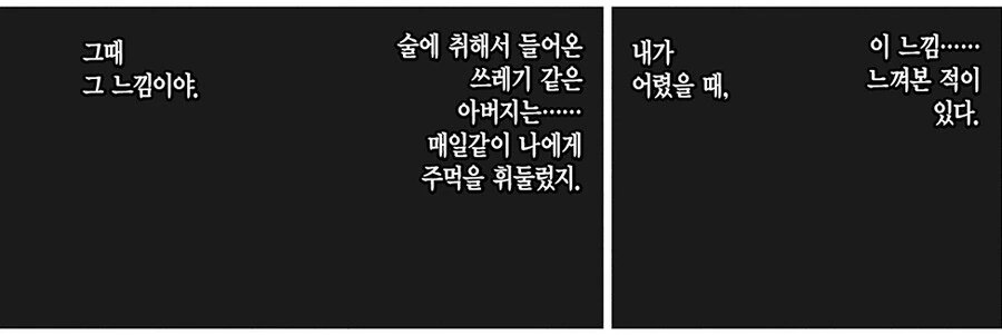 마술을 무력화하는 마장구를 가진 빌런과 맞서는 마술사.manhwa - 이미지 10