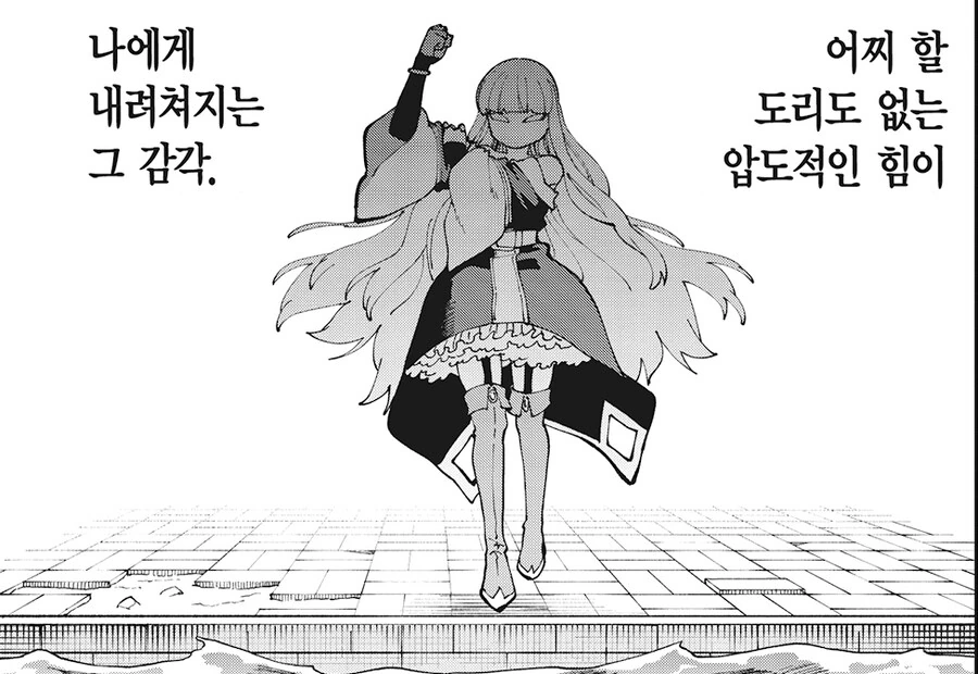 마술을 무력화하는 마장구를 가진 빌런과 맞서는 마술사.manhwa - 이미지 11
