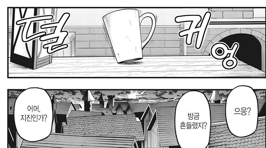 마술을 무력화하는 마장구를 가진 빌런과 맞서는 마술사.manhwa - 이미지 12