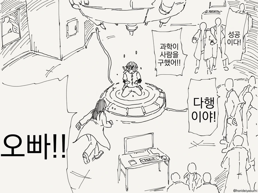 해피엔딩인데 해피엔딩이 아닌 manga - 이미지 4