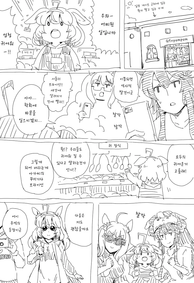 말딸/번역) 부르봉 트릭컬 퍼레이드 1~5 - 이미지 4
