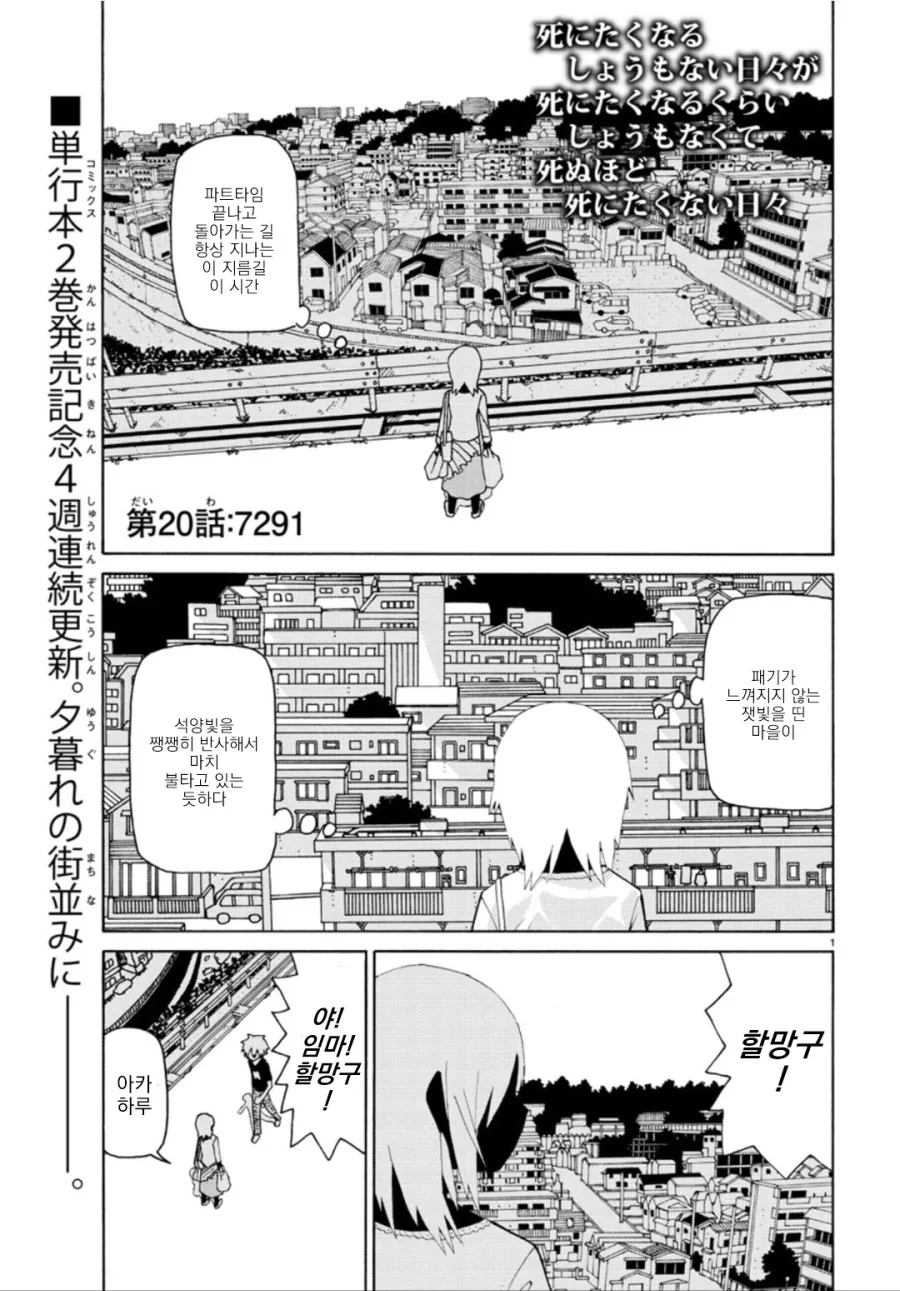 하늘이 잿빛이라서 단편.manga