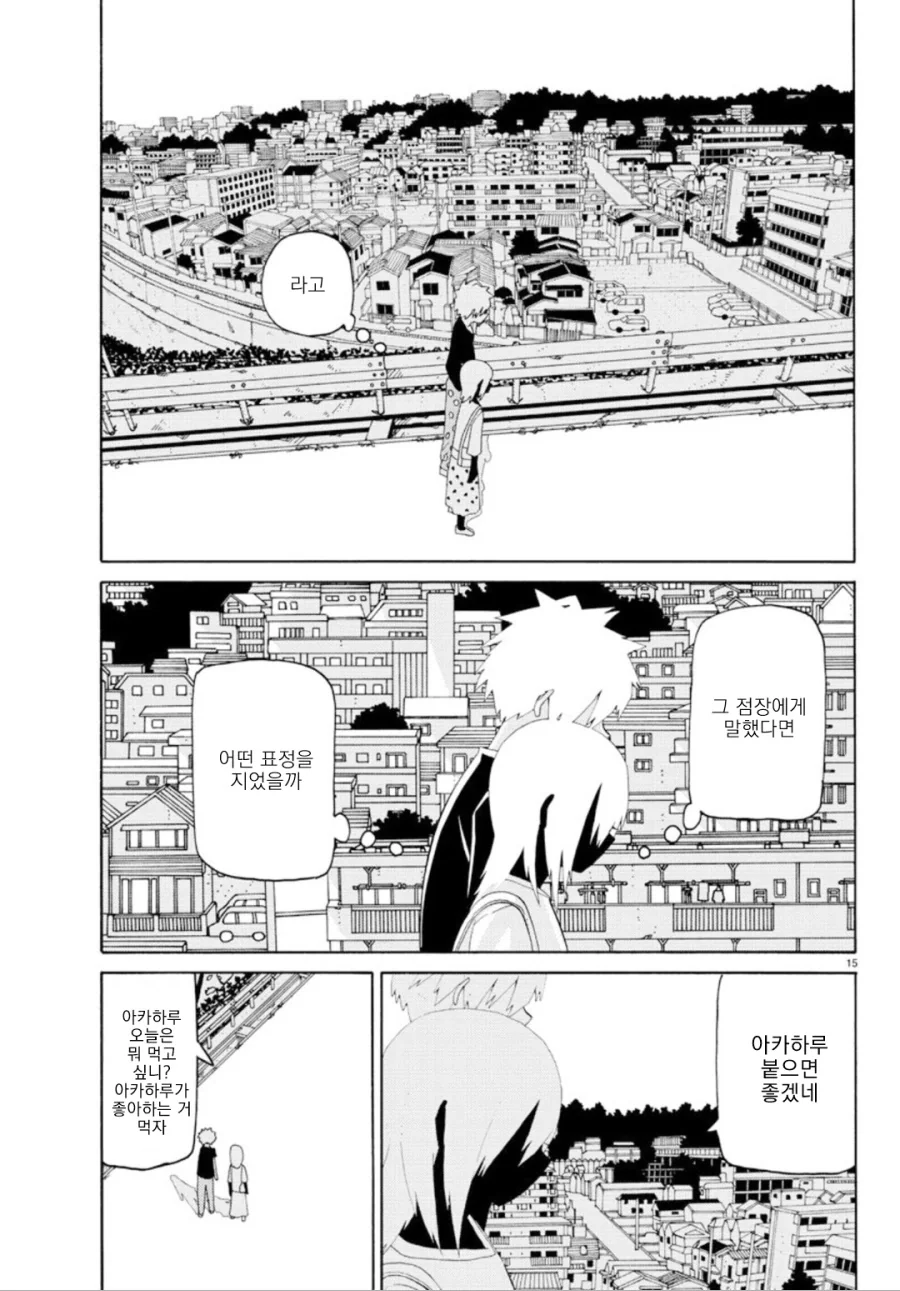 하늘이 잿빛이라서 단편.manga - 이미지 18
