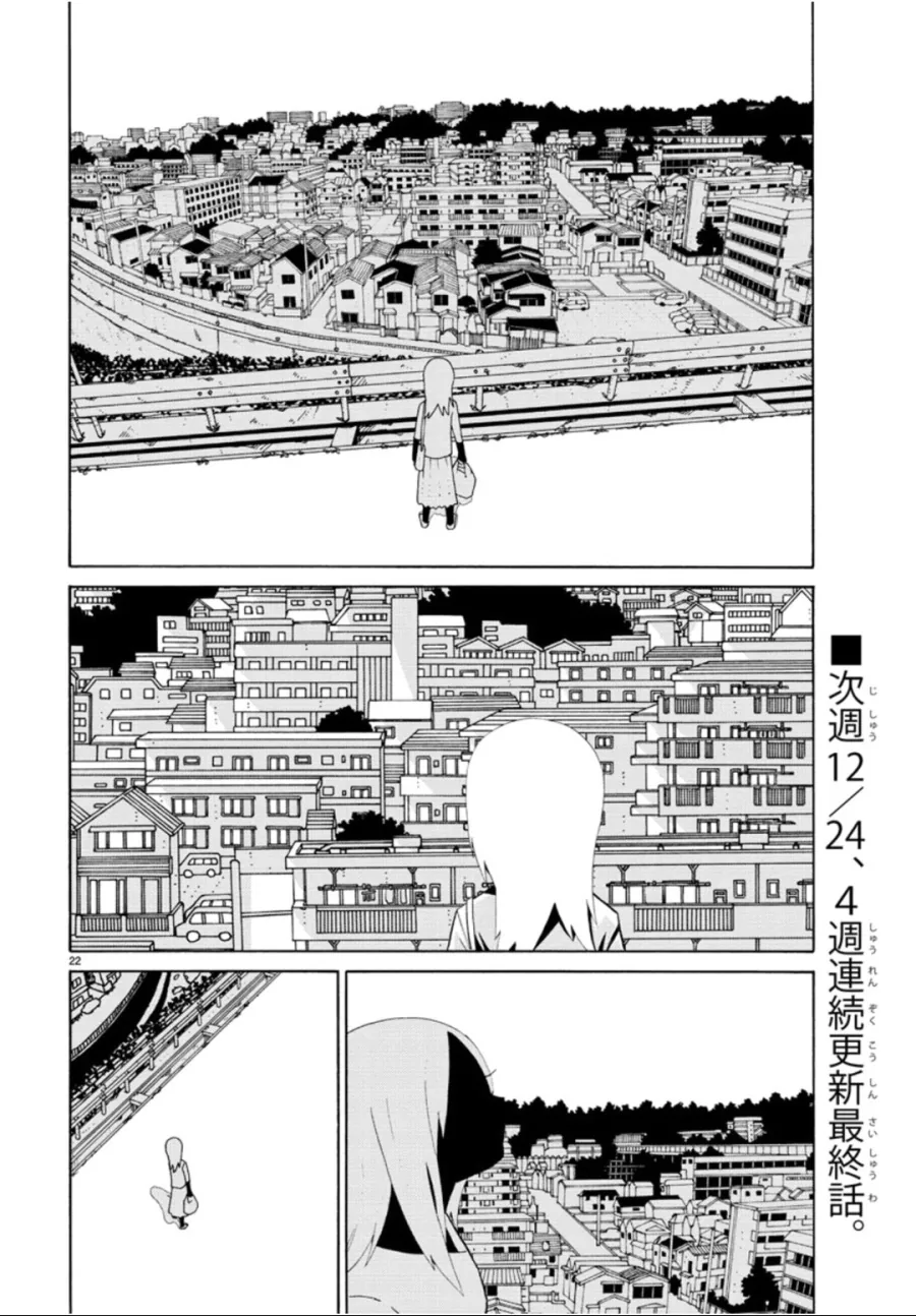 하늘이 잿빛이라서 단편.manga - 이미지 24