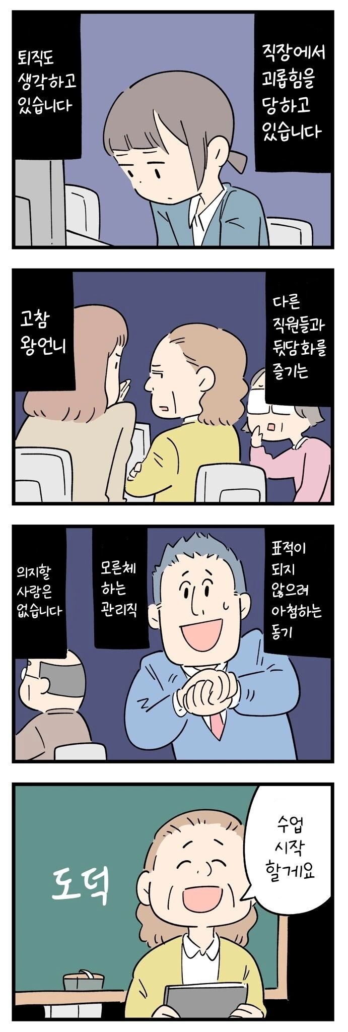 일본 사람들이 뽑은 약간 소름 돋는 이야기들.manga - 이미지 3