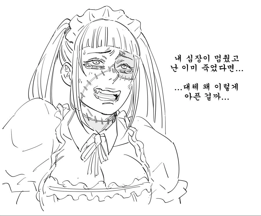 Baalbuddy)좀비 메이드.manhwa - 이미지 4