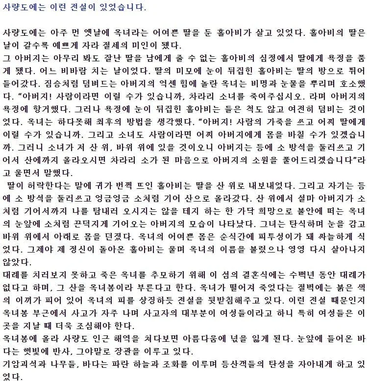 ㅇㅎ)오싹오싹 ㄱㅊ 만화.manhwa - 이미지 5