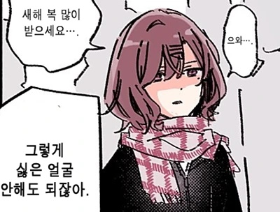 @ 새해부터 화내는 마도카.manhwa