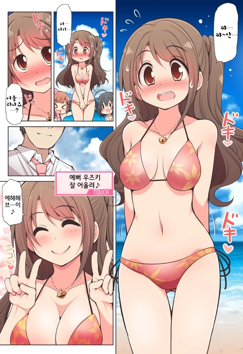 [신데마스@] ㅂㅋㄴ 입은 우즈키쟝 - 이미지 2