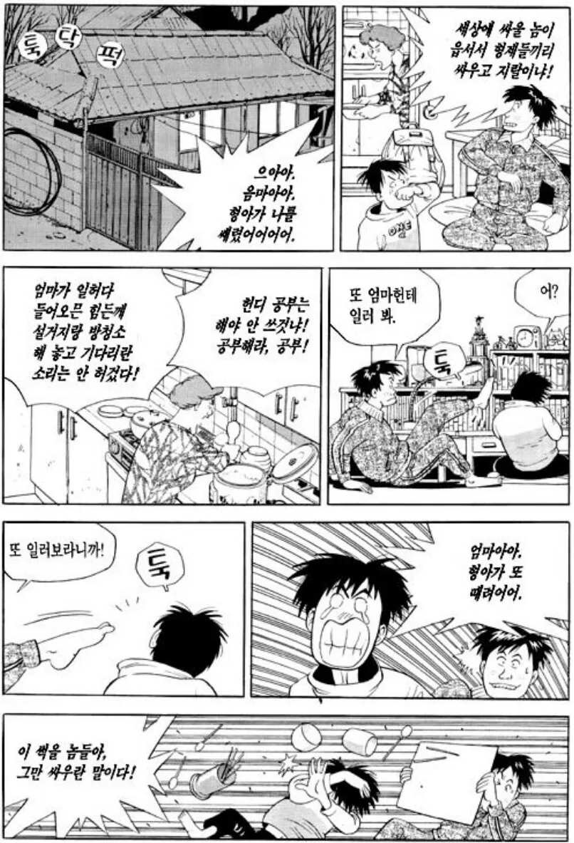 식객)한과 세트.manhwa