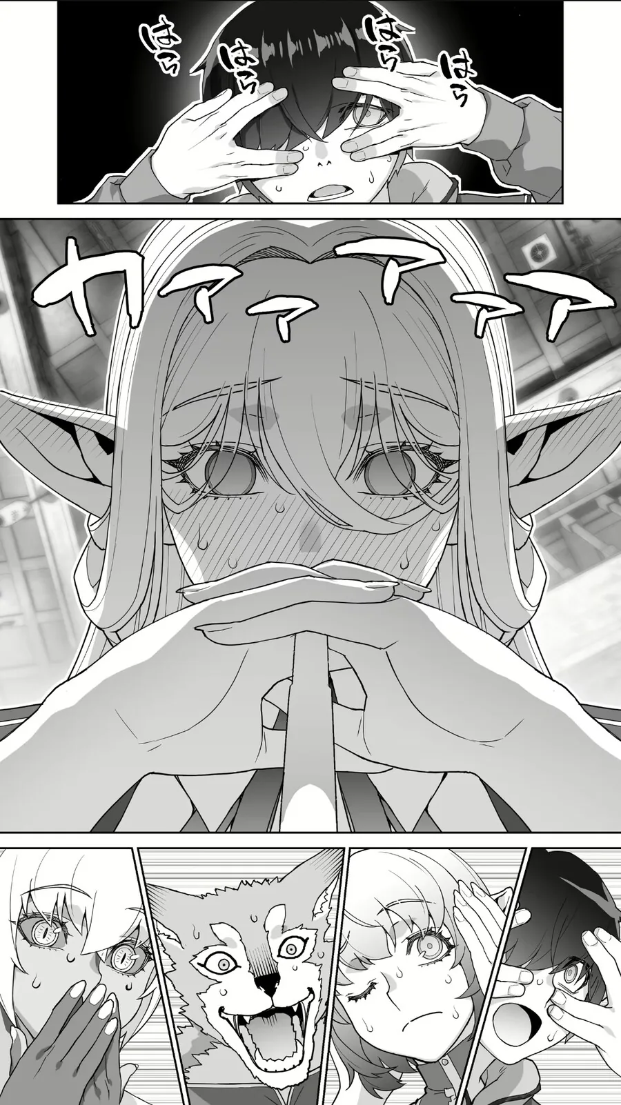 살찌고 냄새나는 182살 엘프 만화 - 이미지 12