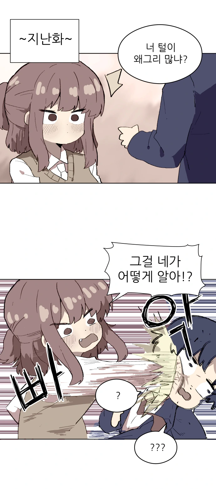 천사가 있다는 걸 증명하는 만화.manhwa