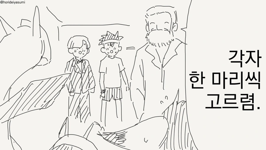 스타팅 포켓몬 고르는 만화 - 이미지 2