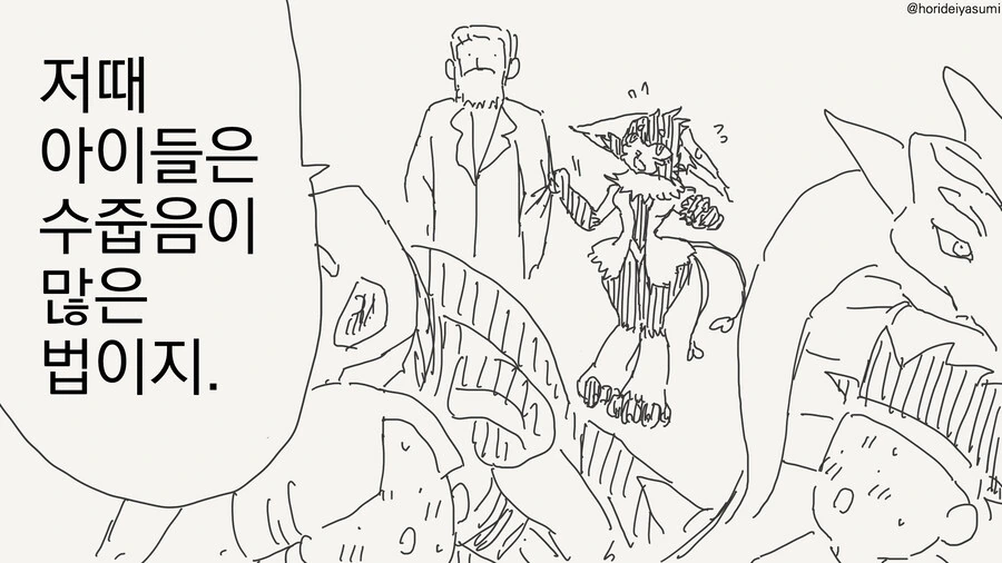 스타팅 포켓몬 고르는 만화 - 이미지 3