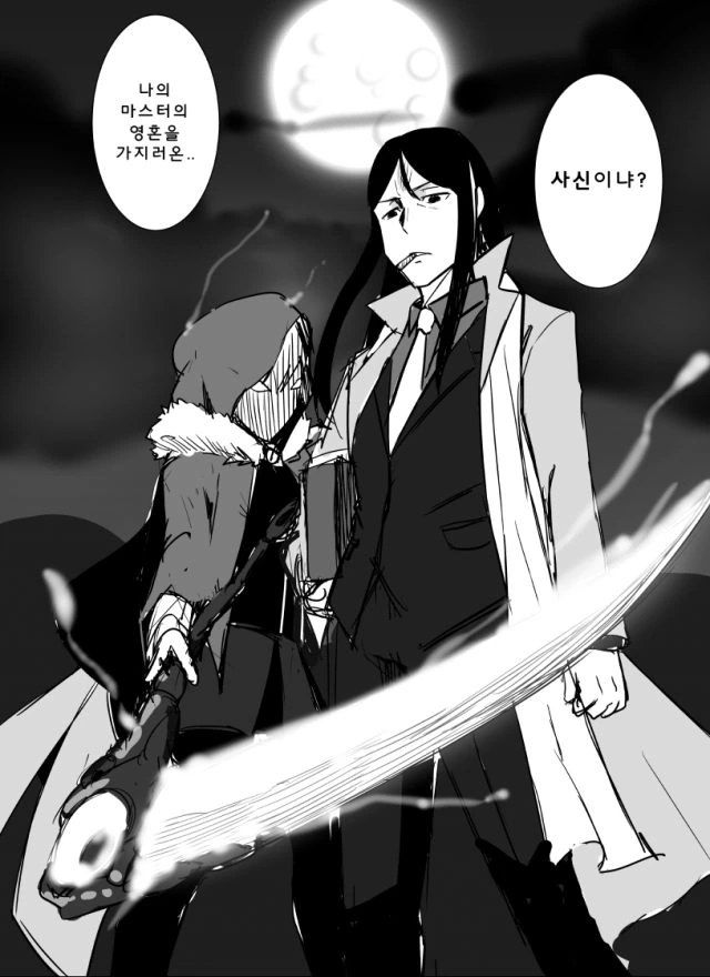 [페이트] 로드엘멜로이 Ⅱ세 사건부 CASE. 제 5차 성배전쟁 - 이미지 2