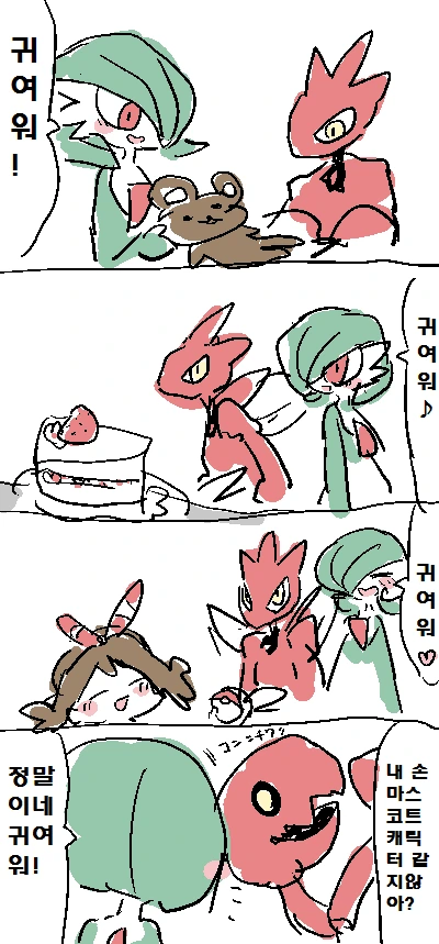 포켓몬) 수컷 가디안 Manga - 이미지 2