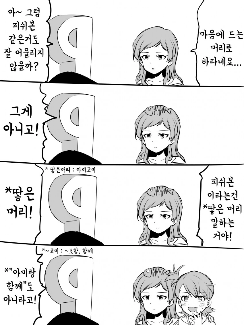 [@] 피쉬본 헤어를 하는 시호