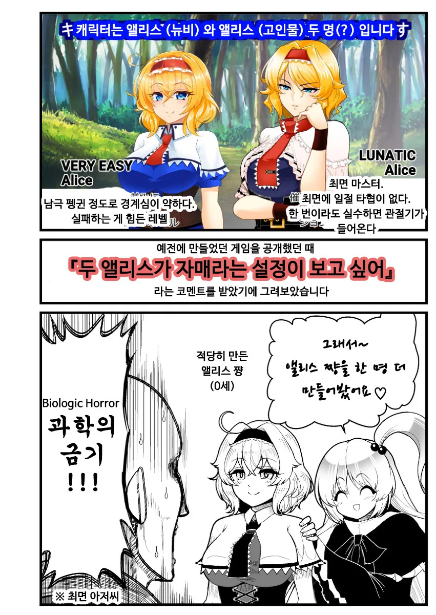 앨리스 최면거는 만화