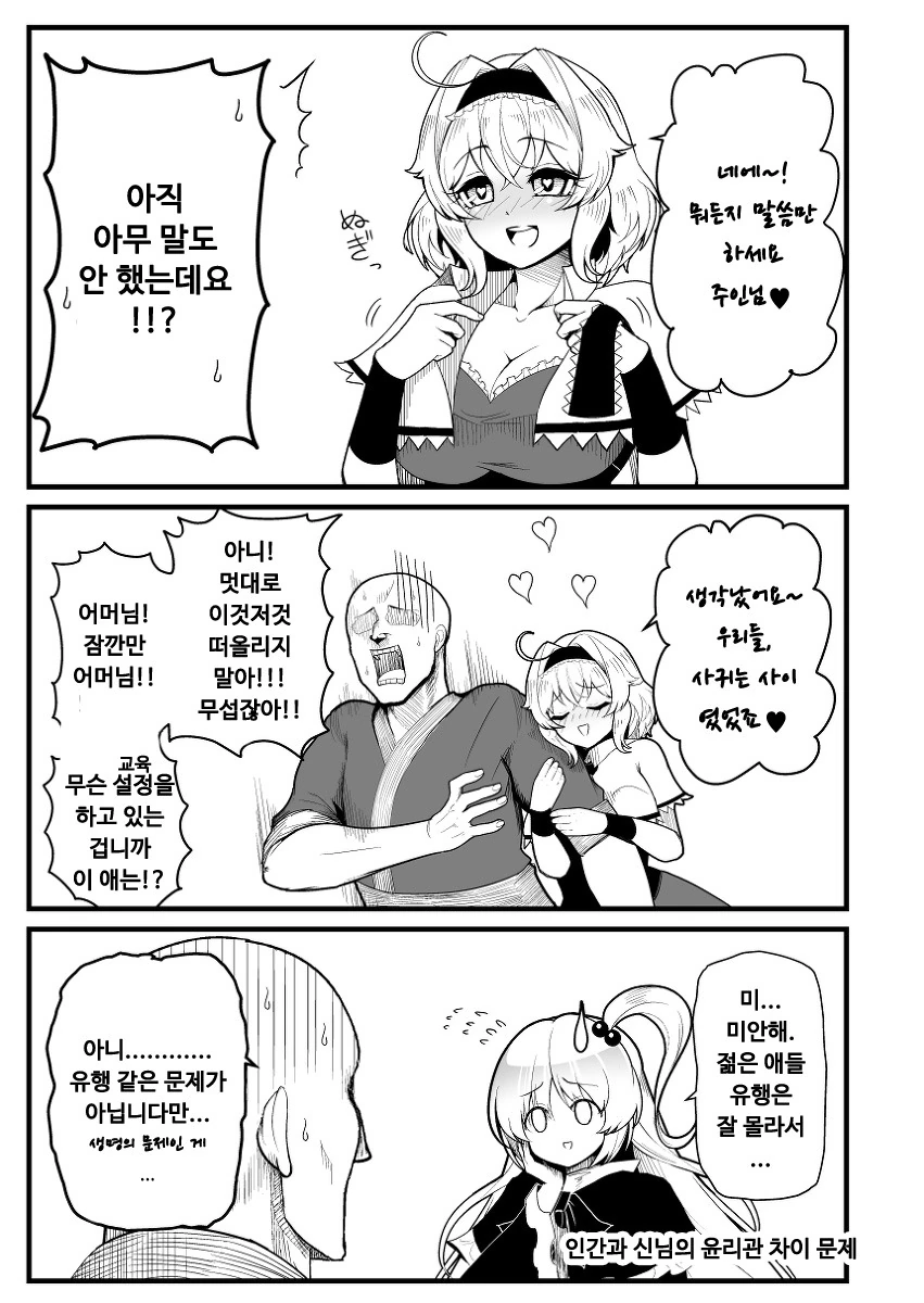 앨리스 최면거는 만화 - 이미지 4