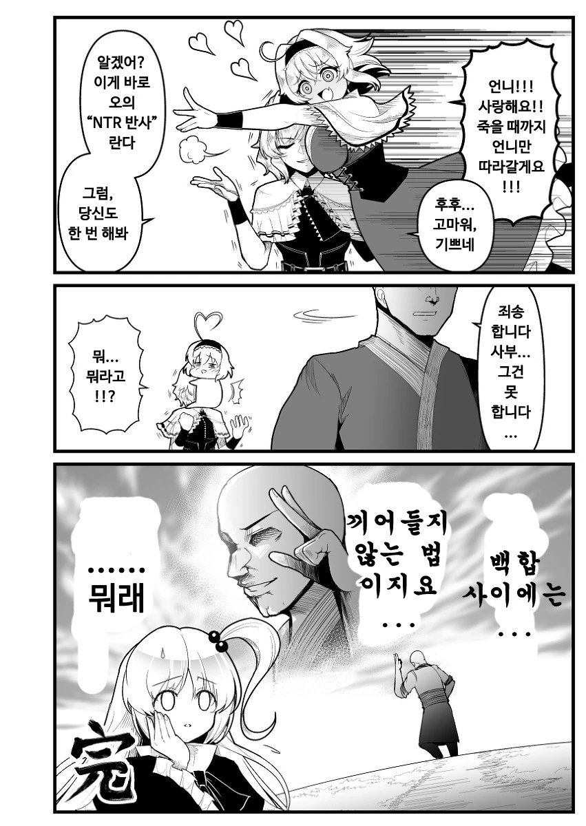 앨리스 최면거는 만화 - 이미지 7