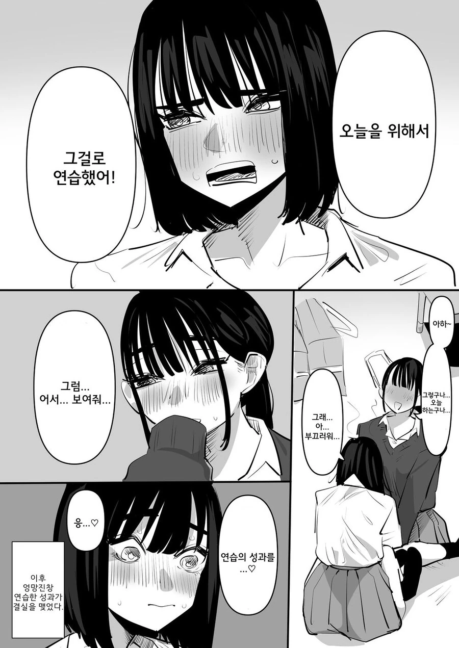백합)ㅇㄴ홀로 연습하는 만화 - 이미지 2