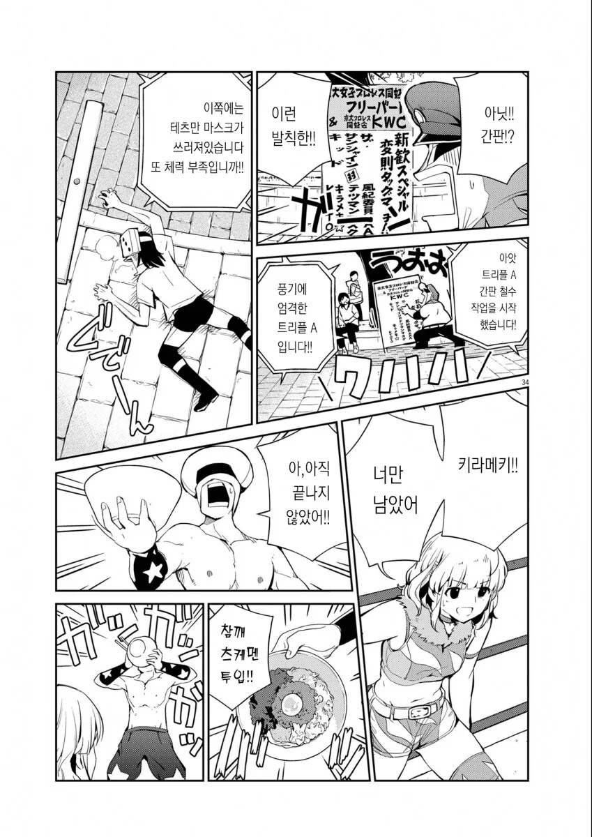 ㅆㄷ) 교토대생의 일상 (여주 이쁨 내 취향임) manhwa - 이미지 32
