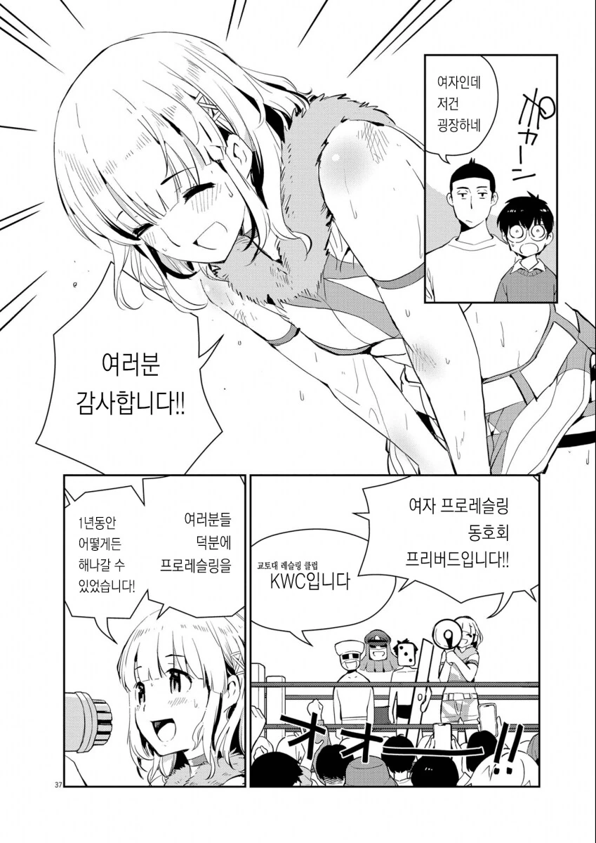 ㅆㄷ) 교토대생의 일상 (여주 이쁨 내 취향임) manhwa - 이미지 34