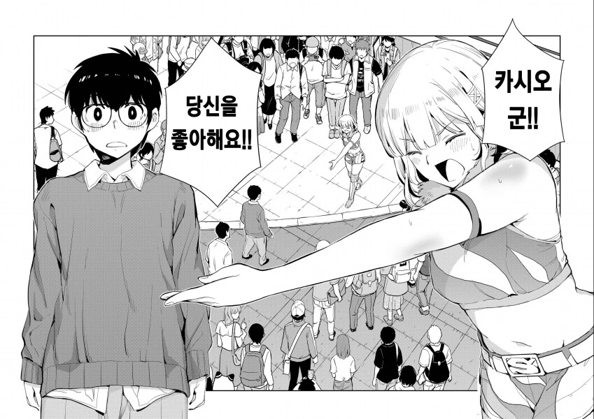 ㅆㄷ) 교토대생의 일상 (여주 이쁨 내 취향임) manhwa - 이미지 42