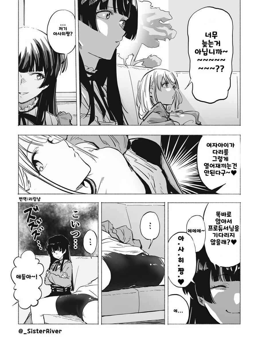 @) 쩍벌하는 아사히