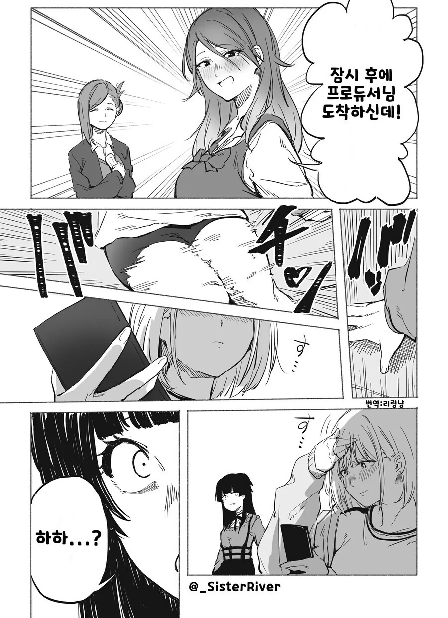 @) 쩍벌하는 아사히 - 이미지 2