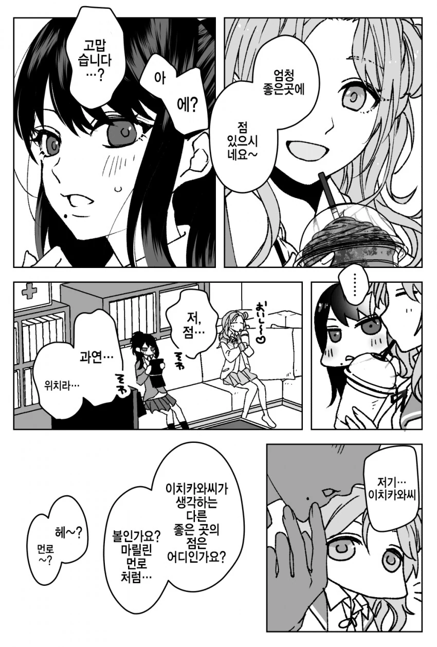 @) 좋은 점의 위치.manga