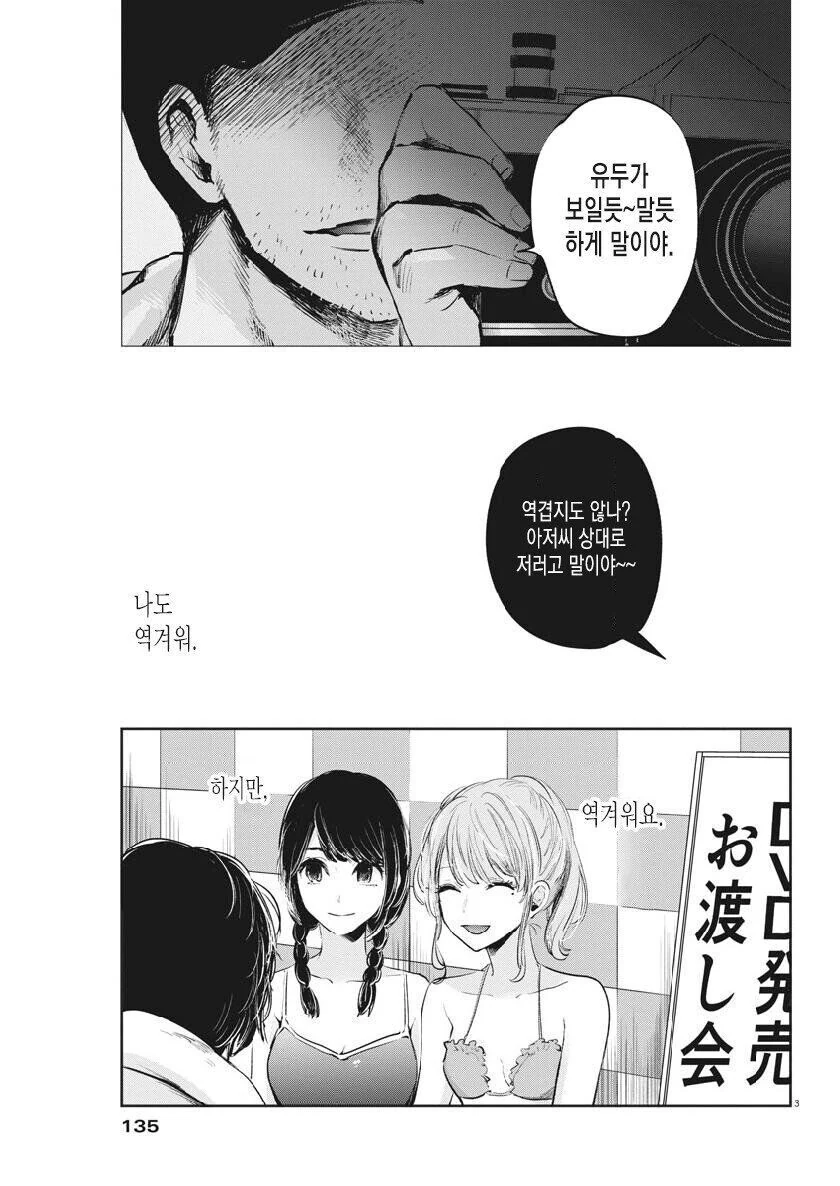 ㅇㅎ) 예쁘기만 할뿐인 manhwa - 이미지 3