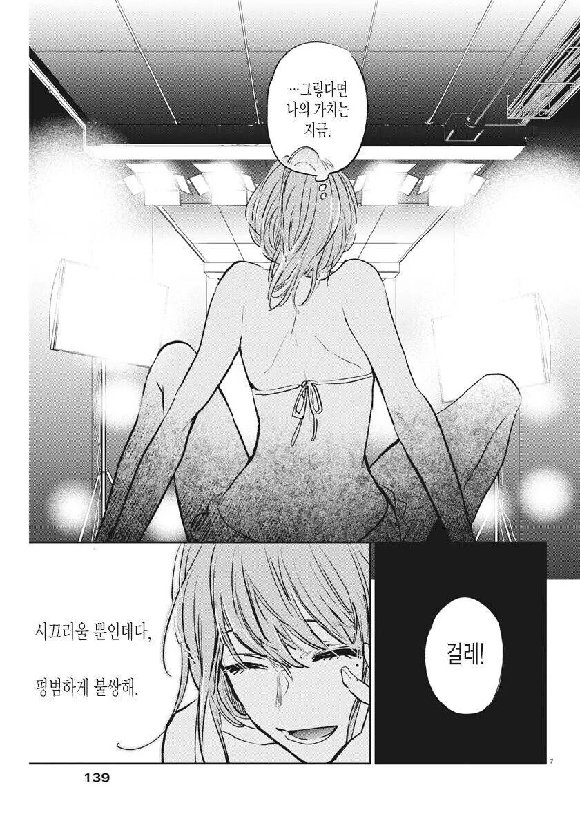 ㅇㅎ) 예쁘기만 할뿐인 manhwa - 이미지 7