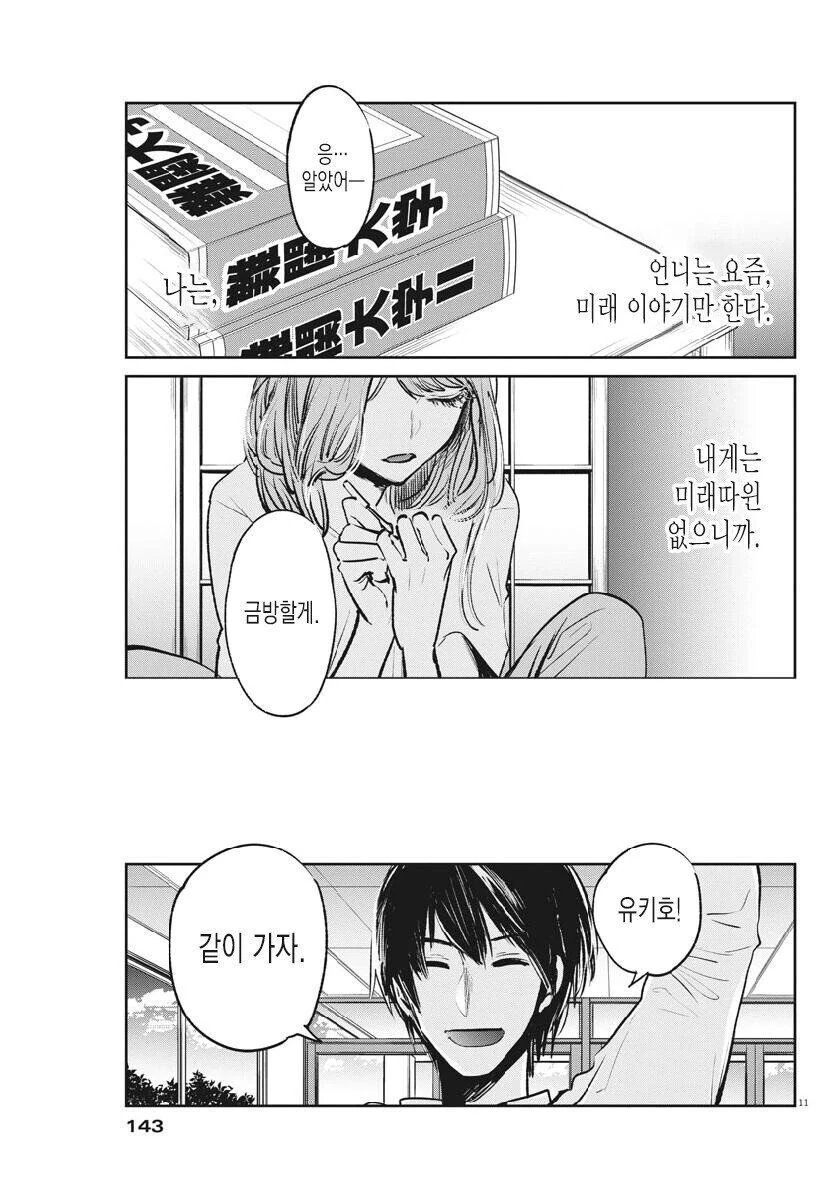 ㅇㅎ) 예쁘기만 할뿐인 manhwa - 이미지 11