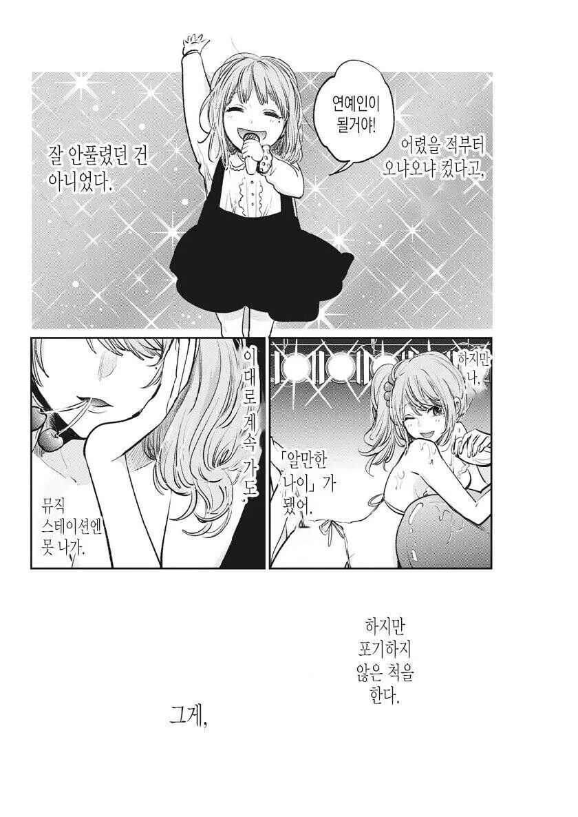 ㅇㅎ) 예쁘기만 할뿐인 manhwa - 이미지 14