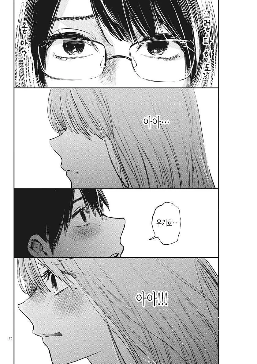 ㅇㅎ) 예쁘기만 할뿐인 manhwa - 이미지 26