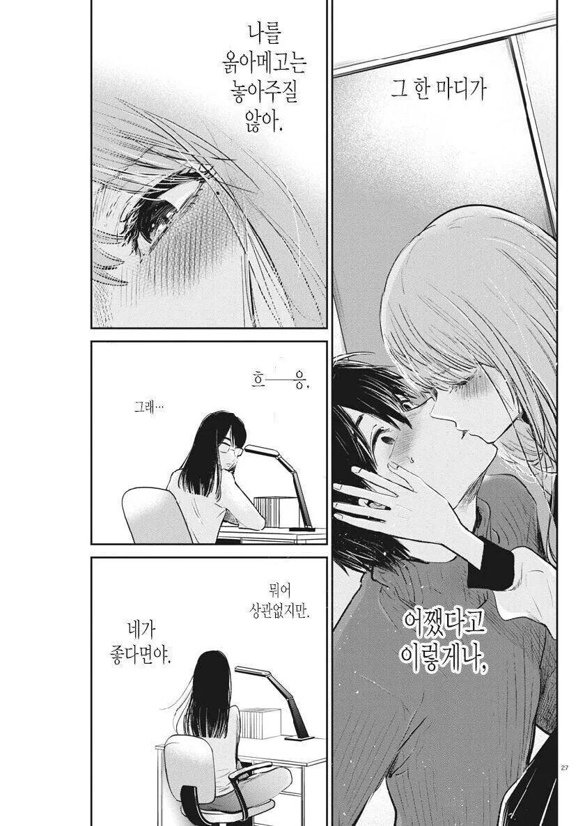 ㅇㅎ) 예쁘기만 할뿐인 manhwa - 이미지 27