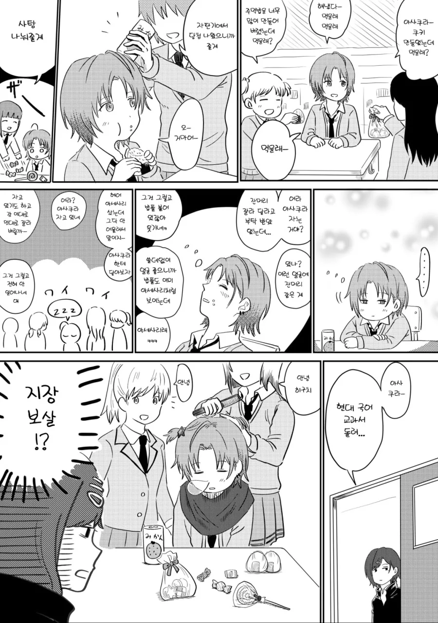 [@] 지장보살 토오루.manhwa