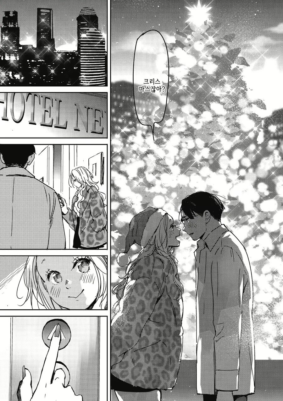크리스마스에 차인 남자 위로해주는 여자 만화.manhwa - 이미지 5
