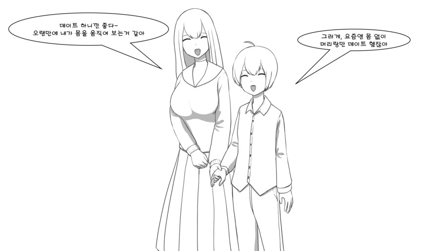 듀라한 소녀가 NTR 당하는 만화