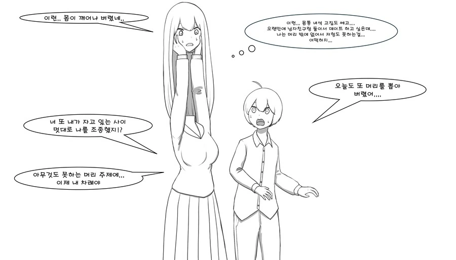 듀라한 소녀가 NTR 당하는 만화 - 이미지 3