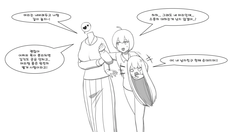 듀라한 소녀가 NTR 당하는 만화 - 이미지 4