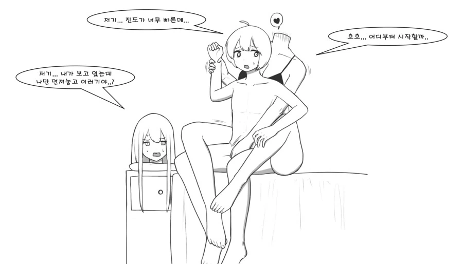 듀라한 소녀가 NTR 당하는 만화 - 이미지 5