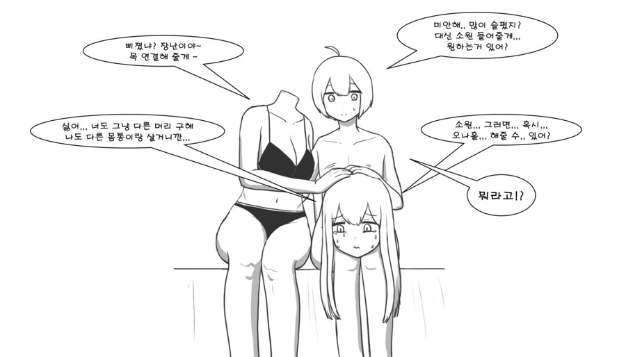 듀라한 소녀가 NTR 당하는 만화 - 이미지 7