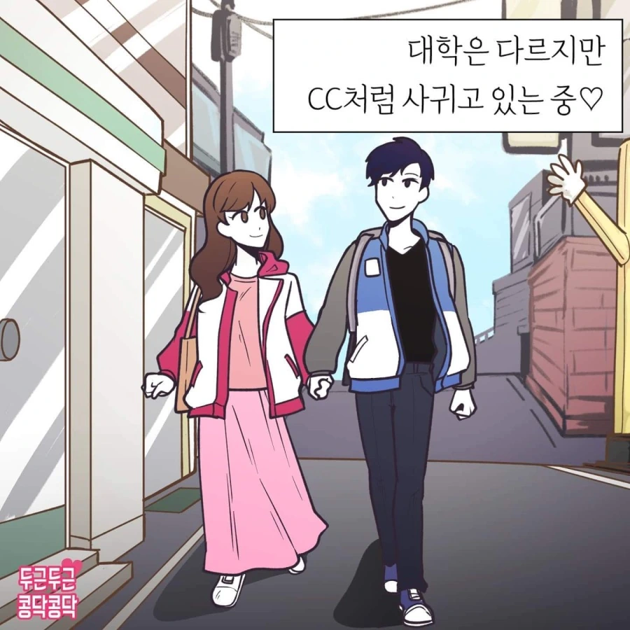 졸업식때 고백하는 Manhwa - 이미지 6