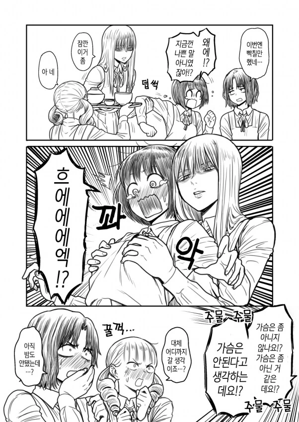(백합)전학 온 여고생이 괴롭히는 만화.manga - 이미지 7