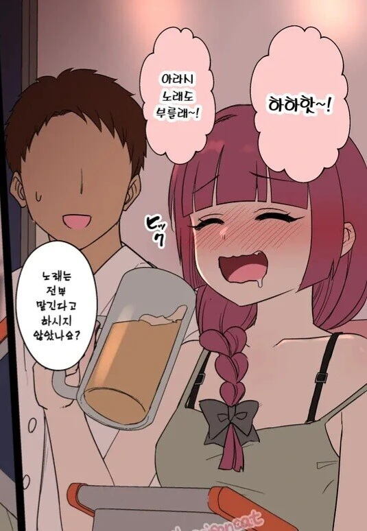 ㄸㅇㅈ 빌드업이 필요없는 알중녀 캐릭터.manga - 이미지 2