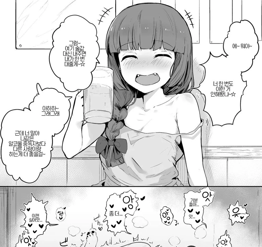 ㄸㅇㅈ 빌드업이 필요없는 알중녀 캐릭터.manga - 이미지 3