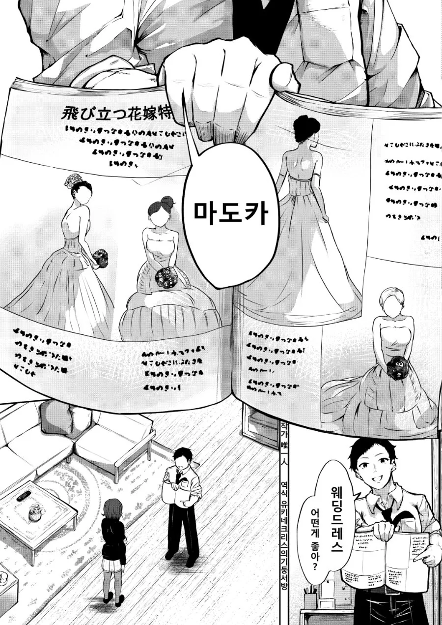 핫산) 말 한마디에 바로 풀악셀 밟아버리는 ㅇㅋ 만화.manhwa